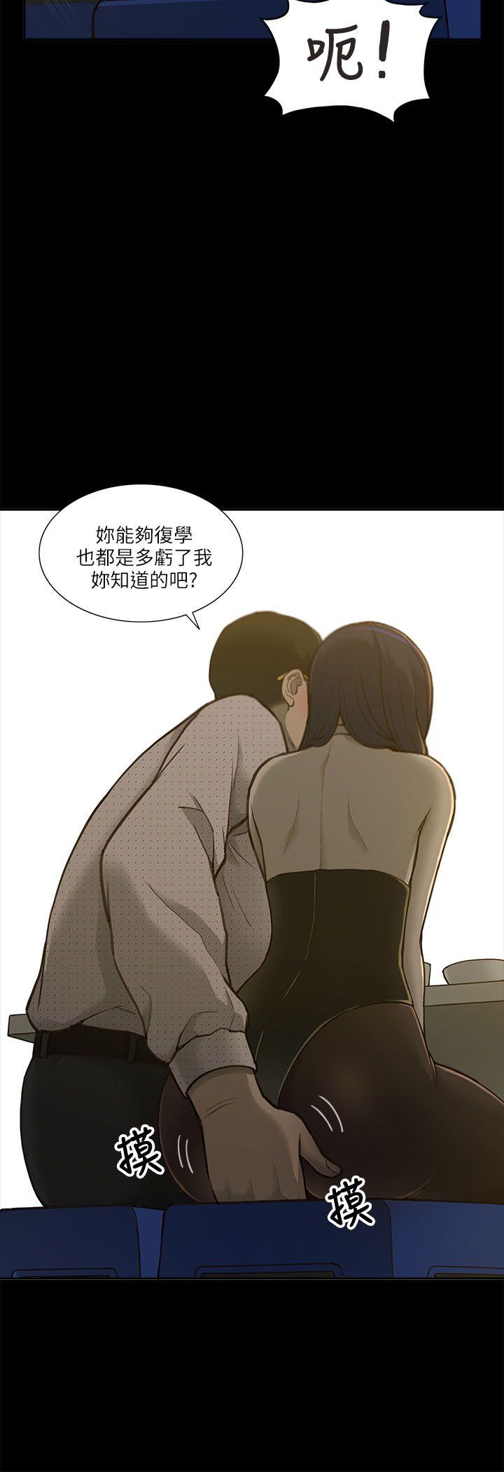 我的M属性学姐 第1话 第39页