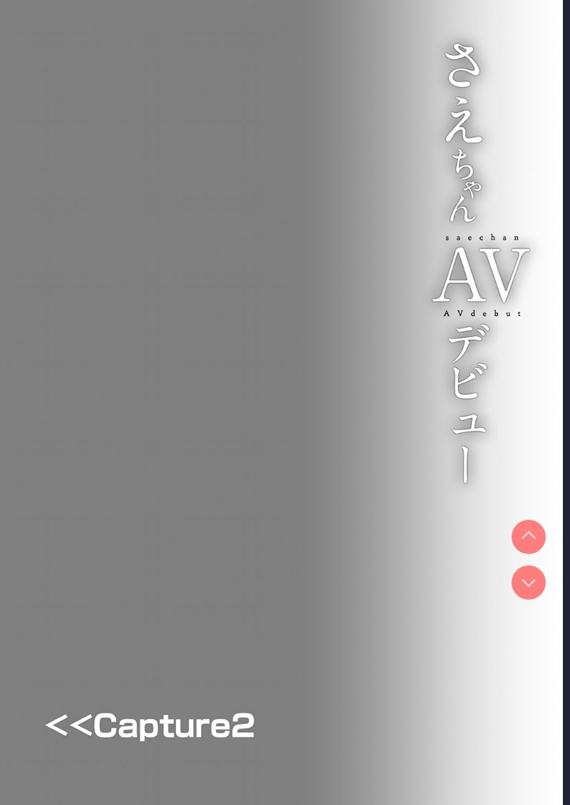 Sae-chan AV Debut [Chinese] [Digital] 第1话 第10页