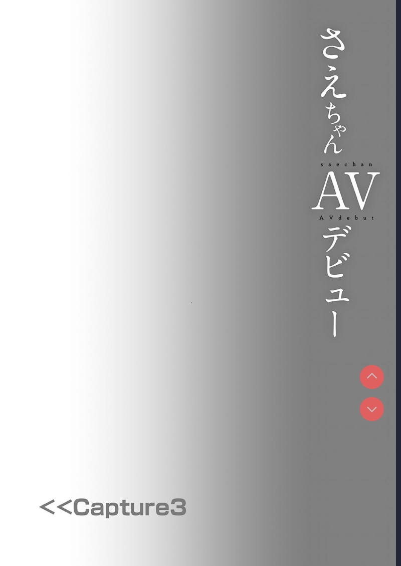 Sae-chan AV Debut [Chinese] [Digital] 第1话 第19页
