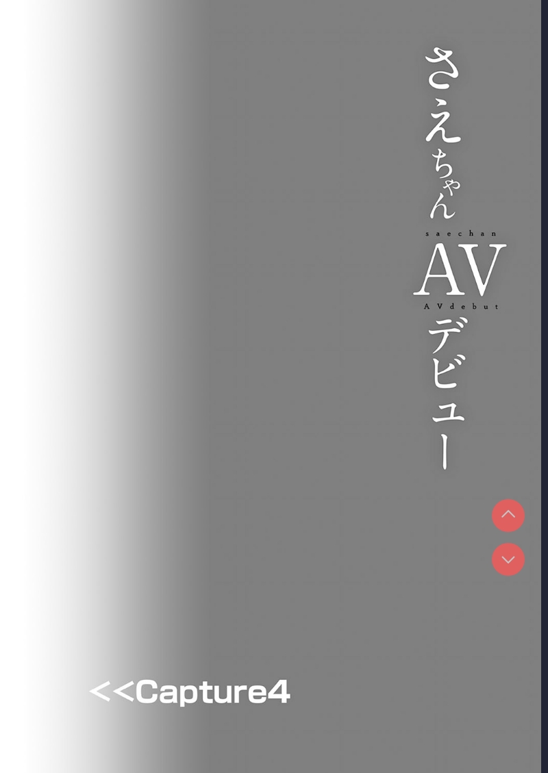 Sae-chan AV Debut [Chinese] [Digital] 第1话 第27页