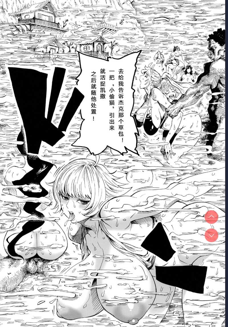 (C92) [Kocho Kocho Koukou (Bonten)] P.O.M Amazon lily last day (One Piece) 第1话 第18页