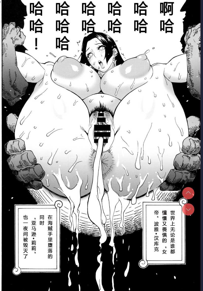 (C92) [Kocho Kocho Koukou (Bonten)] P.O.M Amazon lily last day (One Piece) 第1话 第22页