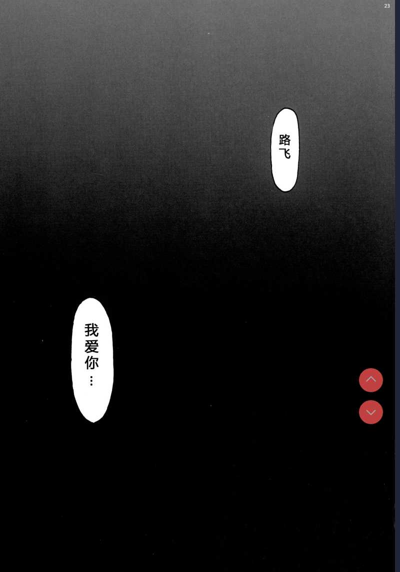 (C92) [Kocho Kocho Koukou (Bonten)] P.O.M Amazon lily last day (One Piece) 第1话 第23页