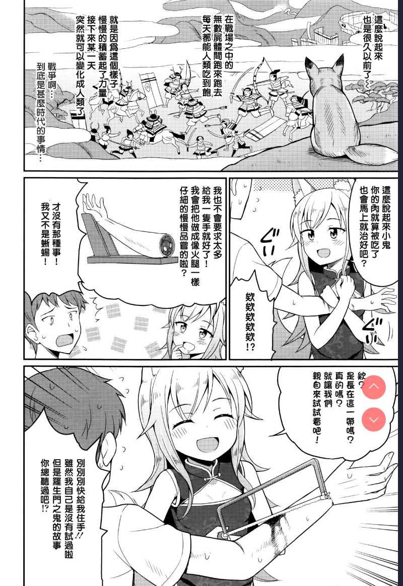 Cafe Eternal e Youkoso! Ch. 3 (Towako Nana) 第1话 第10页
