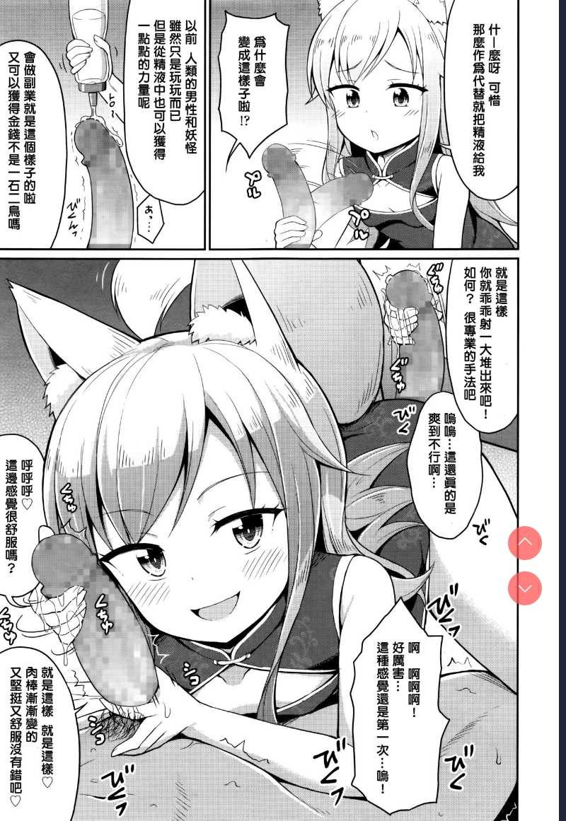 Cafe Eternal e Youkoso! Ch. 3 (Towako Nana) 第1话 第11页