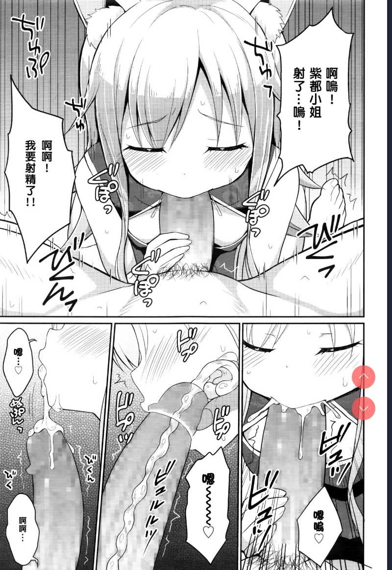 Cafe Eternal e Youkoso! Ch. 3 (Towako Nana) 第1话 第13页