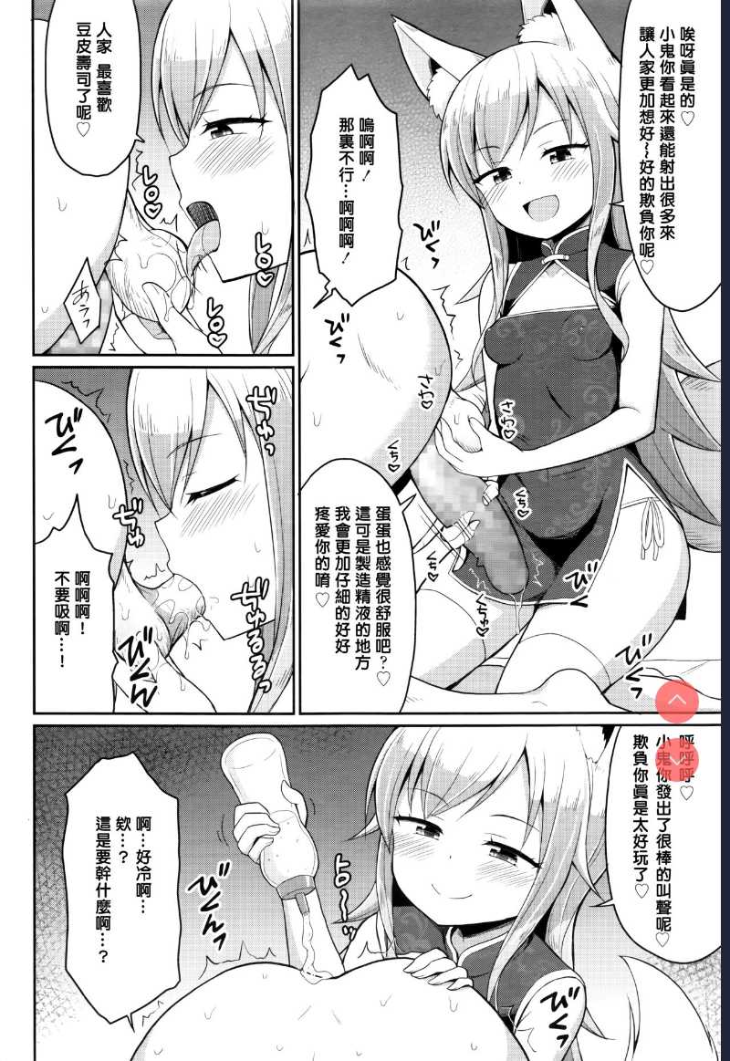 Cafe Eternal e Youkoso! Ch. 3 (Towako Nana) 第1话 第16页