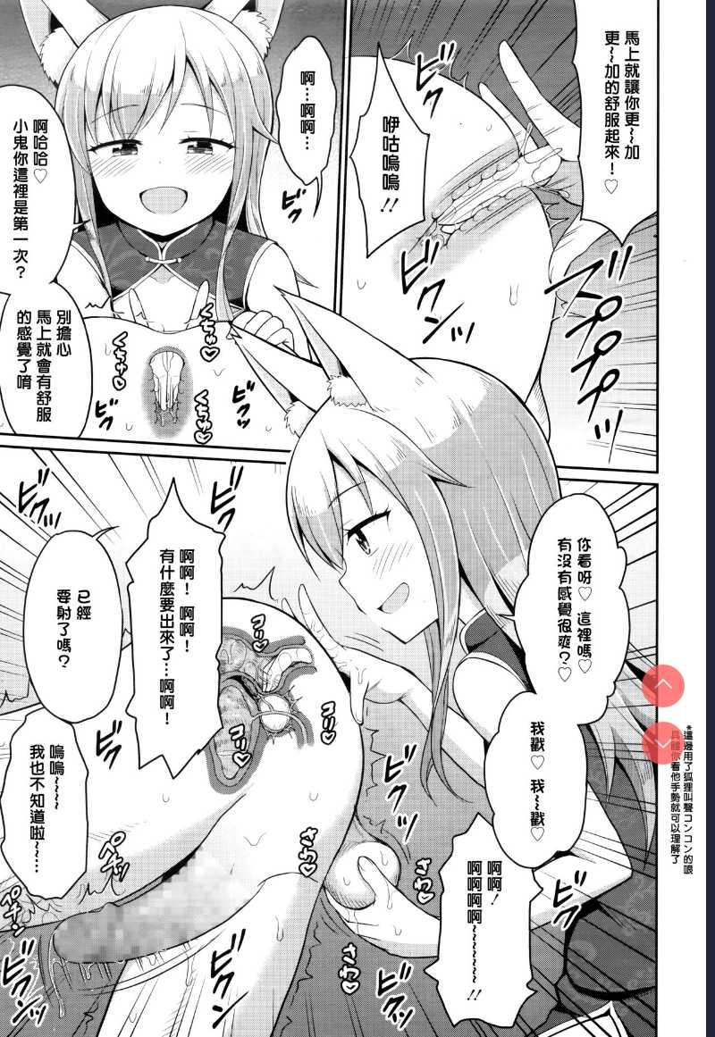 Cafe Eternal e Youkoso! Ch. 3 (Towako Nana) 第1话 第17页