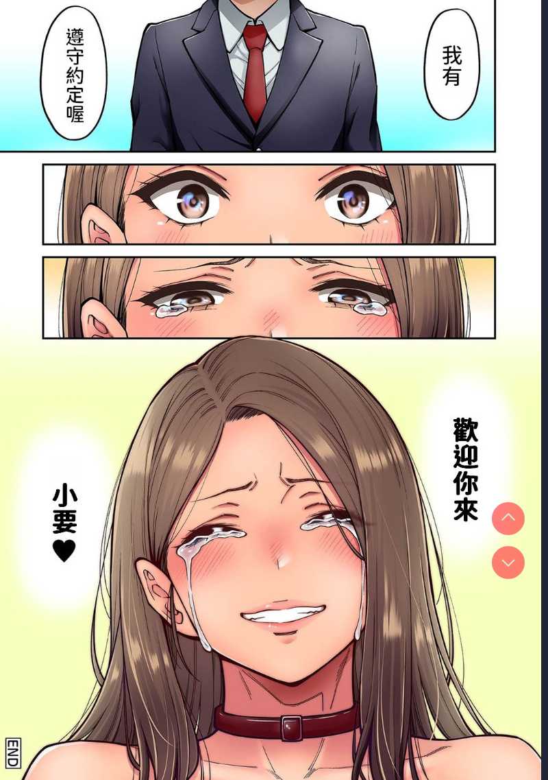 Akogare no Nee-chan ga Gal ni Natte Kaette Kita Natsuyasumi Ch. 7 (COMIC Ananga Ranga Vol. 73) [Chinese] 第1话 第28页