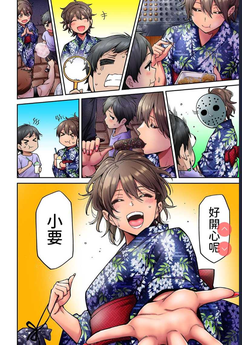 Akogare no Nee-chan ga Gal ni Natte Kaette Kita Natsuyasumi Ch. 7 (COMIC Ananga Ranga Vol. 73) [Chinese] 第1话 第7页