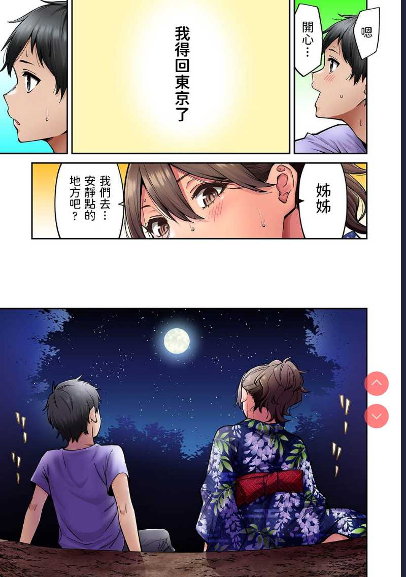 Akogare no Nee-chan ga Gal ni Natte Kaette Kita Natsuyasumi Ch. 7 (COMIC Ananga Ranga Vol. 73) [Chinese] 第1话 第8页