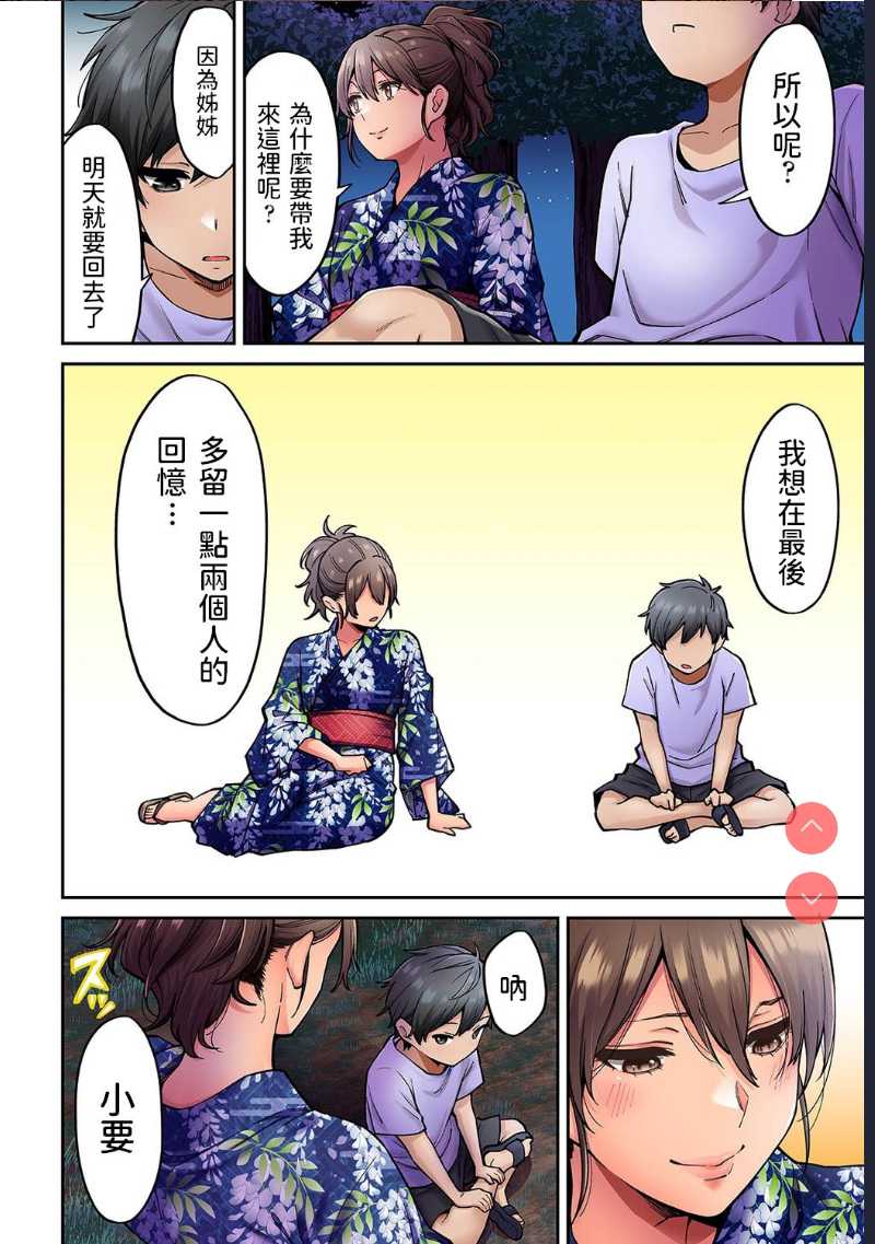 Akogare no Nee-chan ga Gal ni Natte Kaette Kita Natsuyasumi Ch. 7 (COMIC Ananga Ranga Vol. 73) [Chinese] 第1话 第9页