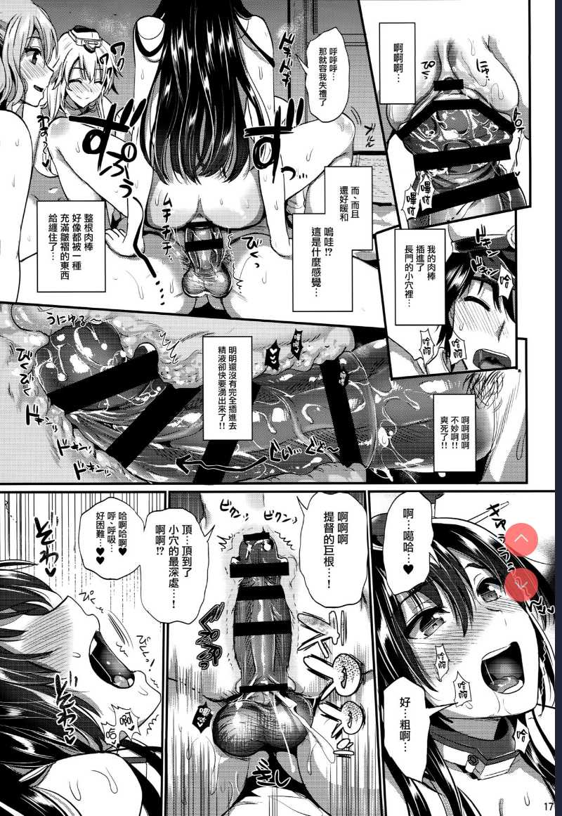 Kanmusu Houshi (Kantai Collection -KanColle-) 第1话 第15页