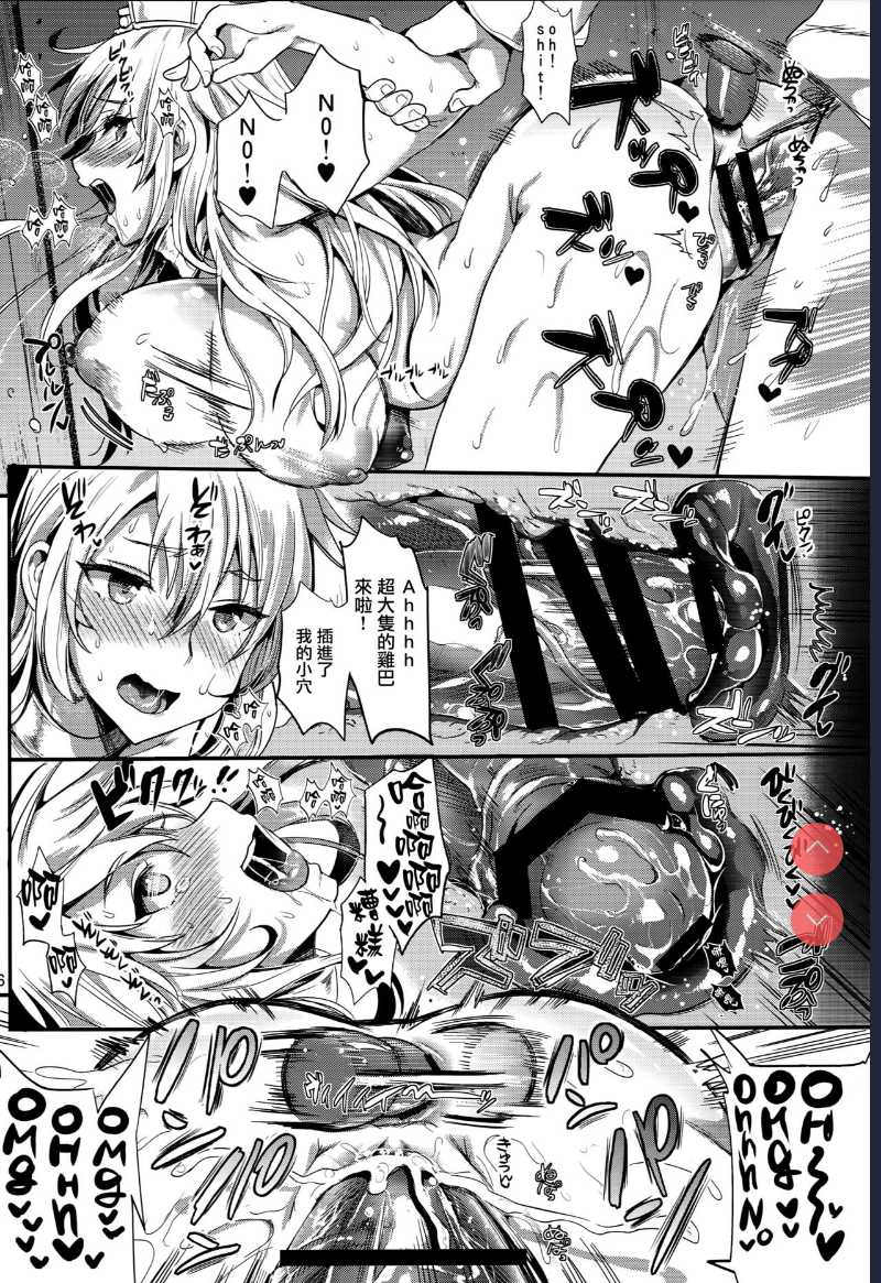 Kanmusu Houshi (Kantai Collection -KanColle-) 第1话 第24页