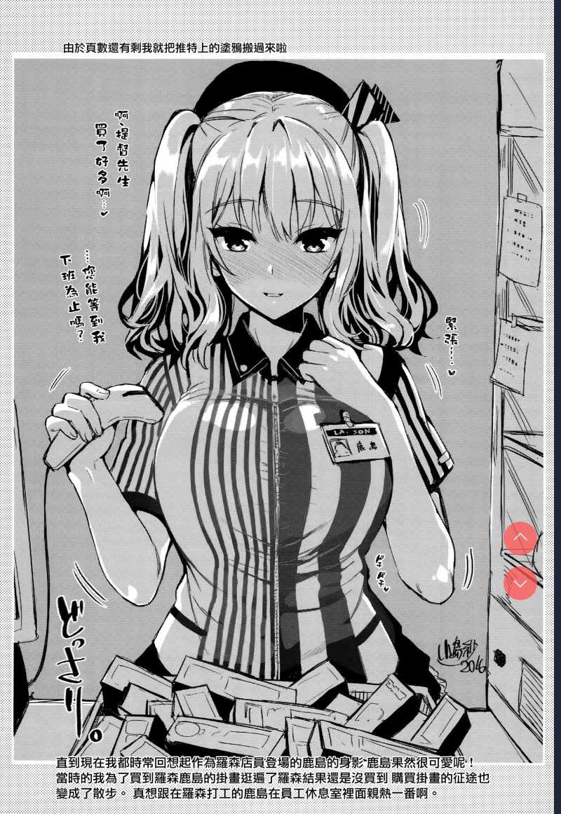 Kanmusu Houshi (Kantai Collection -KanColle-) 第1话 第37页