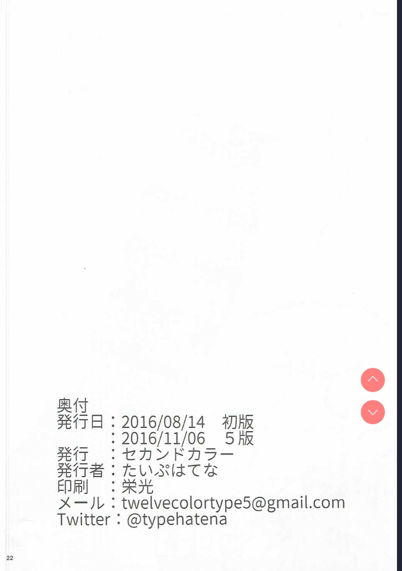 Saimin nante Kakaru Wake Naijanaidesuka (Gochuumon wa Usagi desu ka?) 第1话 第21页