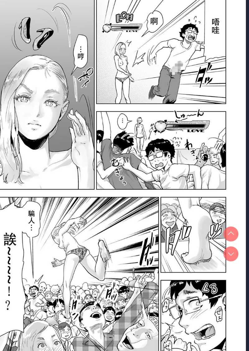 Time Stripper Reika(COMIC KURiBERON Vol. 51) [Chinese] 第1话 第10页