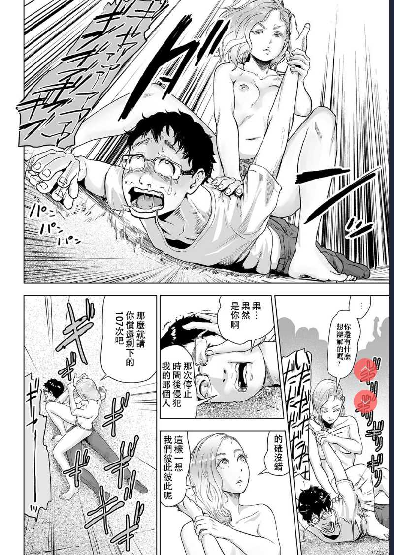 Time Stripper Reika(COMIC KURiBERON Vol. 51) [Chinese] 第1话 第11页