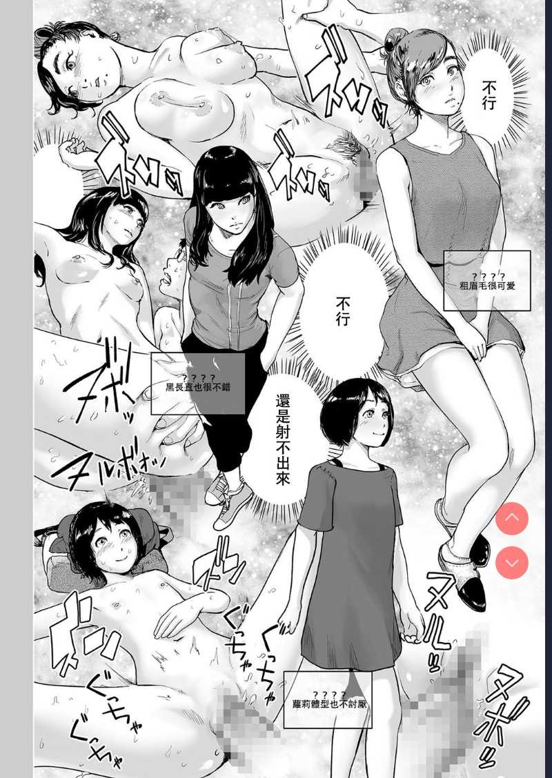Time Stripper Reika(COMIC KURiBERON Vol. 51) [Chinese] 第1话 第15页