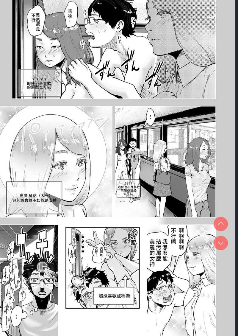 Time Stripper Reika(COMIC KURiBERON Vol. 51) [Chinese] 第1话 第16页