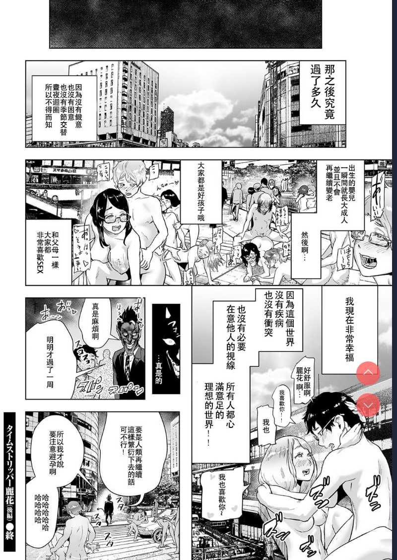 Time Stripper Reika(COMIC KURiBERON Vol. 51) [Chinese] 第1话 第25页