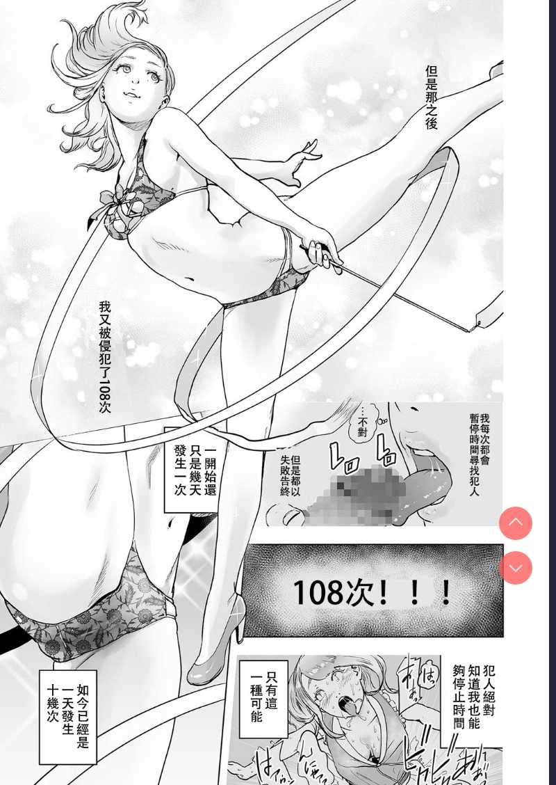 Time Stripper Reika(COMIC KURiBERON Vol. 51) [Chinese] 第1话 第4页