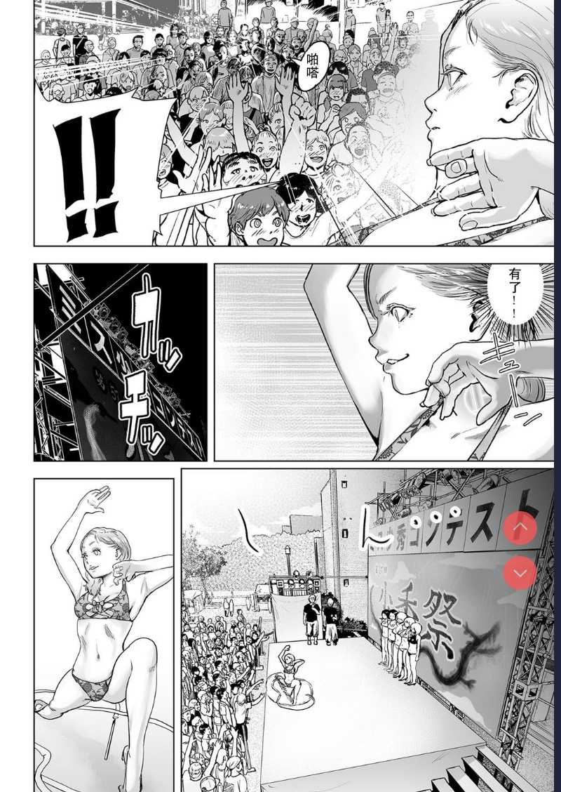 Time Stripper Reika(COMIC KURiBERON Vol. 51) [Chinese] 第1话 第7页