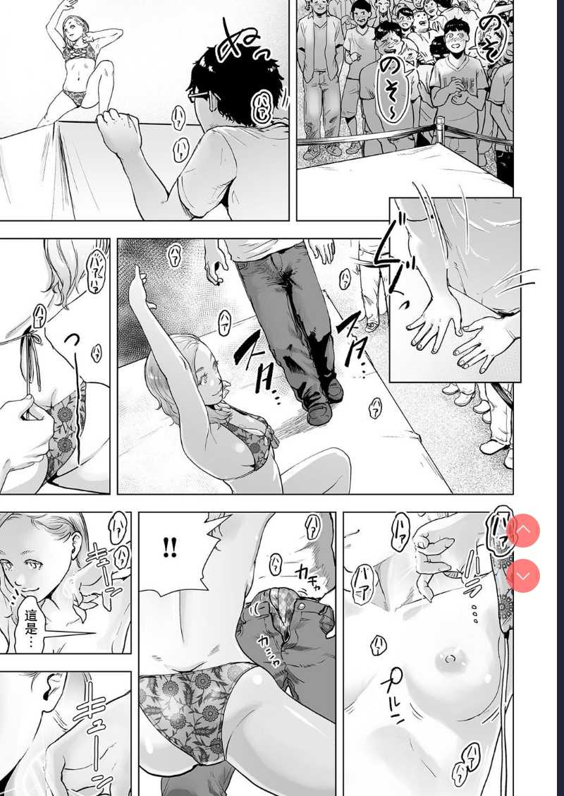 Time Stripper Reika(COMIC KURiBERON Vol. 51) [Chinese] 第1话 第8页