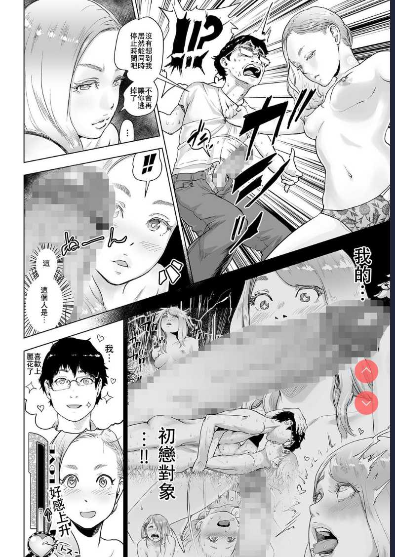Time Stripper Reika(COMIC KURiBERON Vol. 51) [Chinese] 第1话 第9页