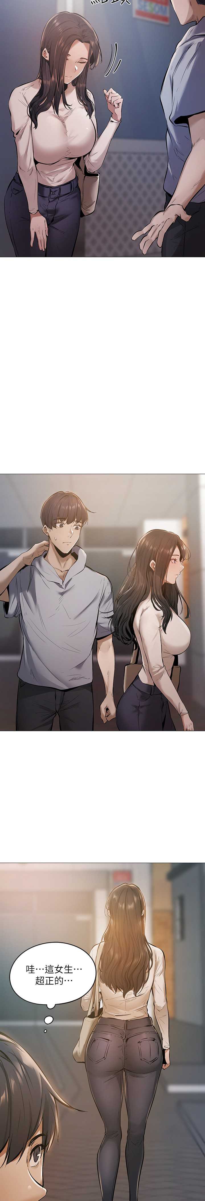 还有空房吗？ 第1话 第15页