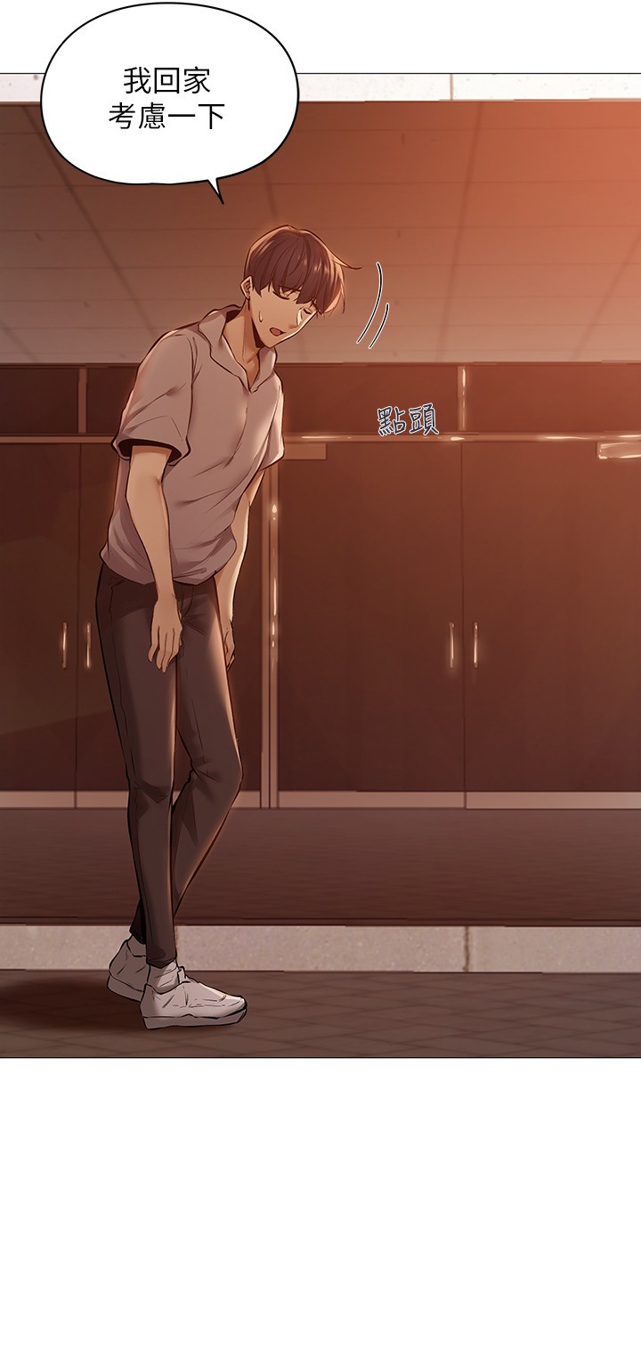 还有空房吗？ 第1话 第22页