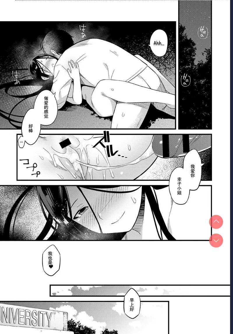 Soremichi | Stray Path (COMIC Anthurium 2018-08) [Chinese] 第1话 第17页