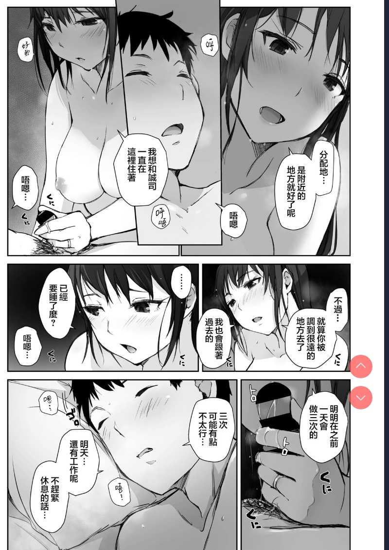 Kawa no Tsumetasa wa Haru no Otozure Ch. 2 (COMIC HOTMiLK Koime Vol. 21) [Chinese] 第1话 第12页
