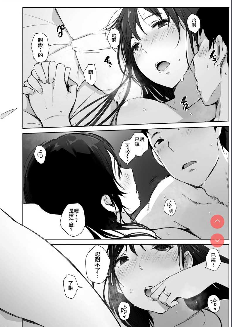 Kawa no Tsumetasa wa Haru no Otozure Ch. 2 (COMIC HOTMiLK Koime Vol. 21) [Chinese] 第1话 第2页