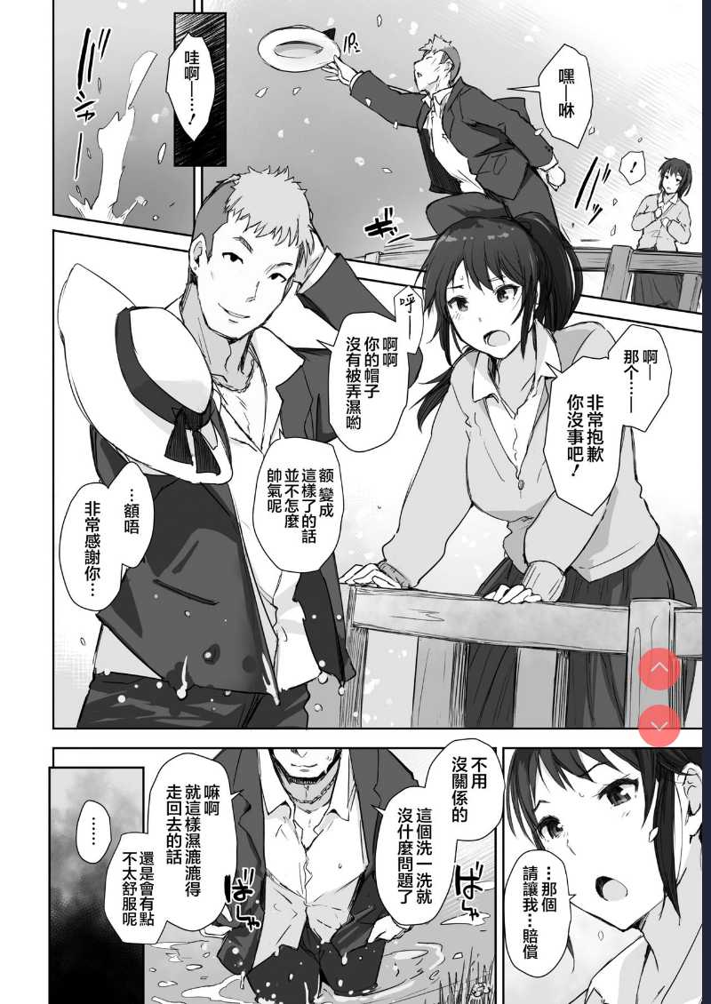 Kawa no Tsumetasa wa Haru no Otozure Ch. 2 (COMIC HOTMiLK Koime Vol. 21) [Chinese] 第1话 第23页