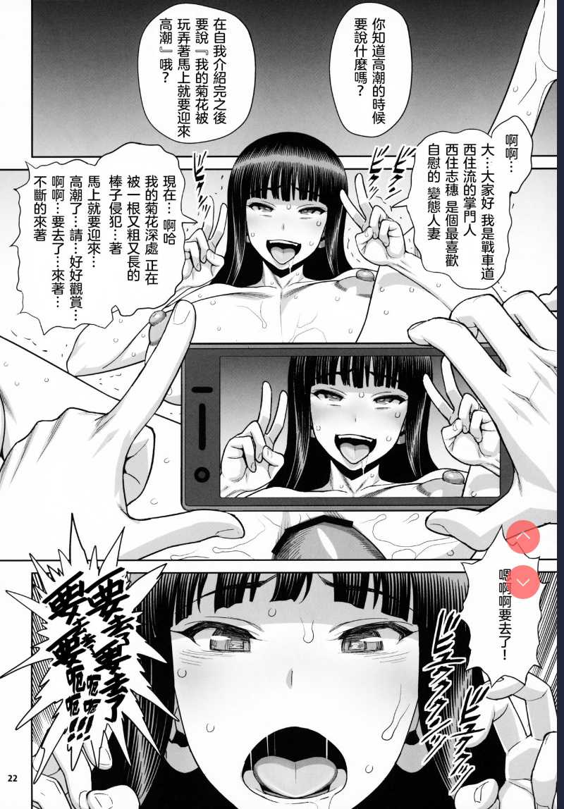 Shimada Ryu VS NIshizumi Ryu Bijukujo Lesbian Kyokugen Kougyaku Gurui 第1话 第21页