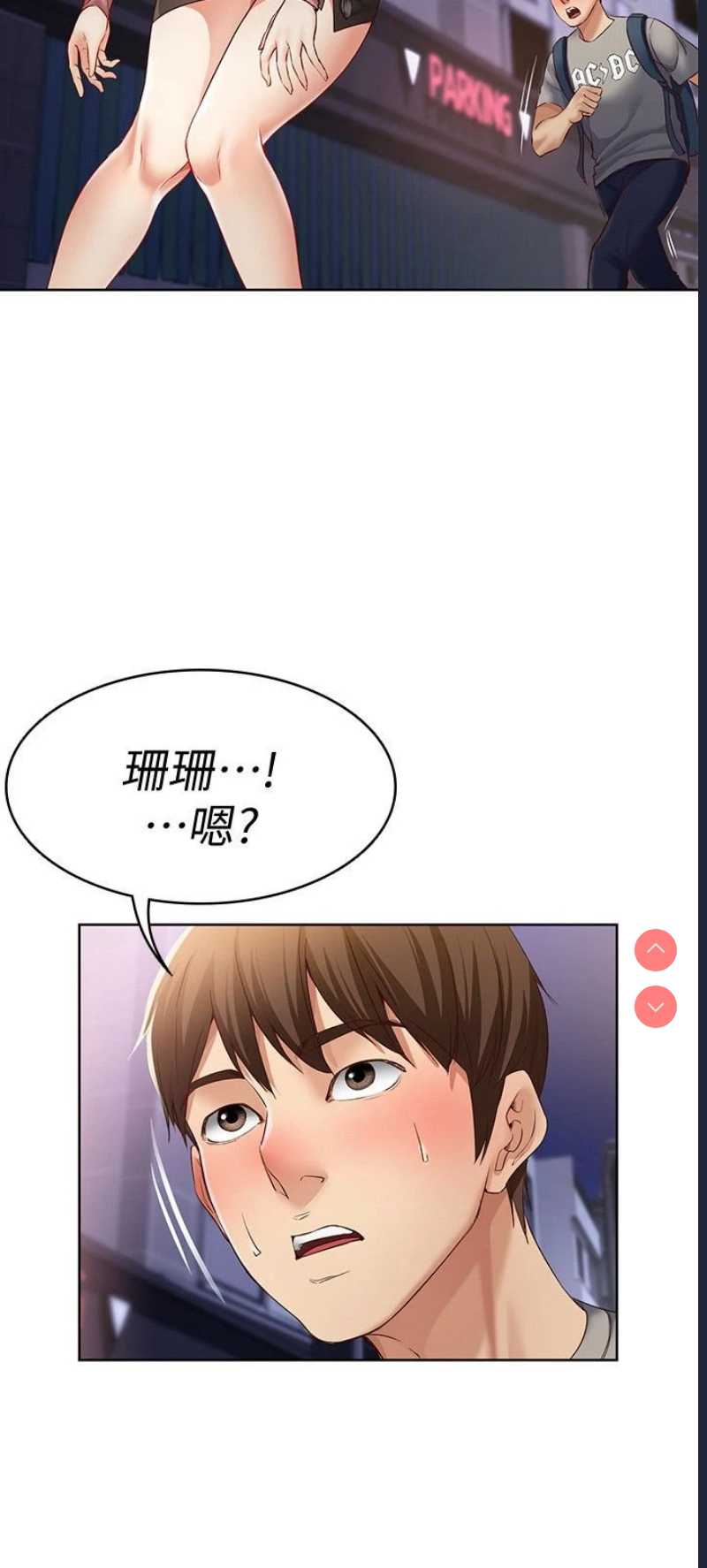 寄宿日记 第1话 第56页