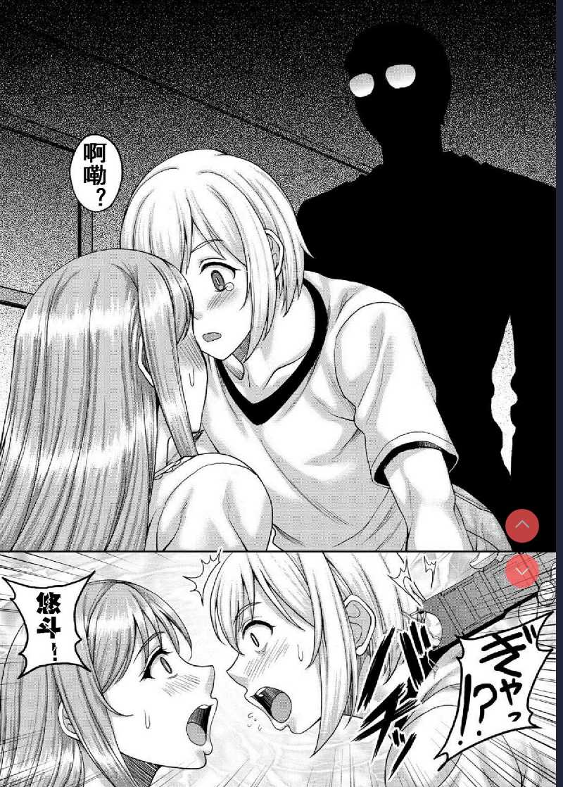 Ureta Karada o Moteamashita Miboujin to Sokuhame Dekiru SNS ga Arutte Hontou desu ka? 2 第1话 第29页