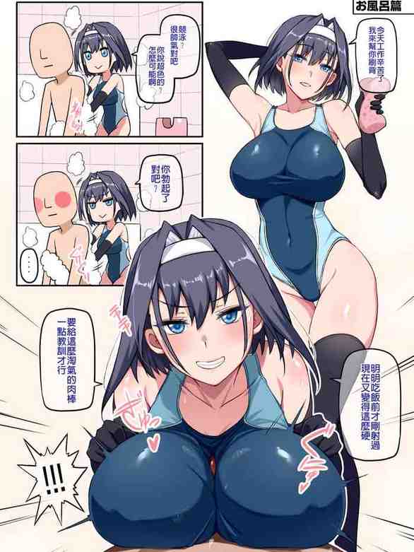 クロニー新婚三択お風呂篇 (オーロ・クロニー)