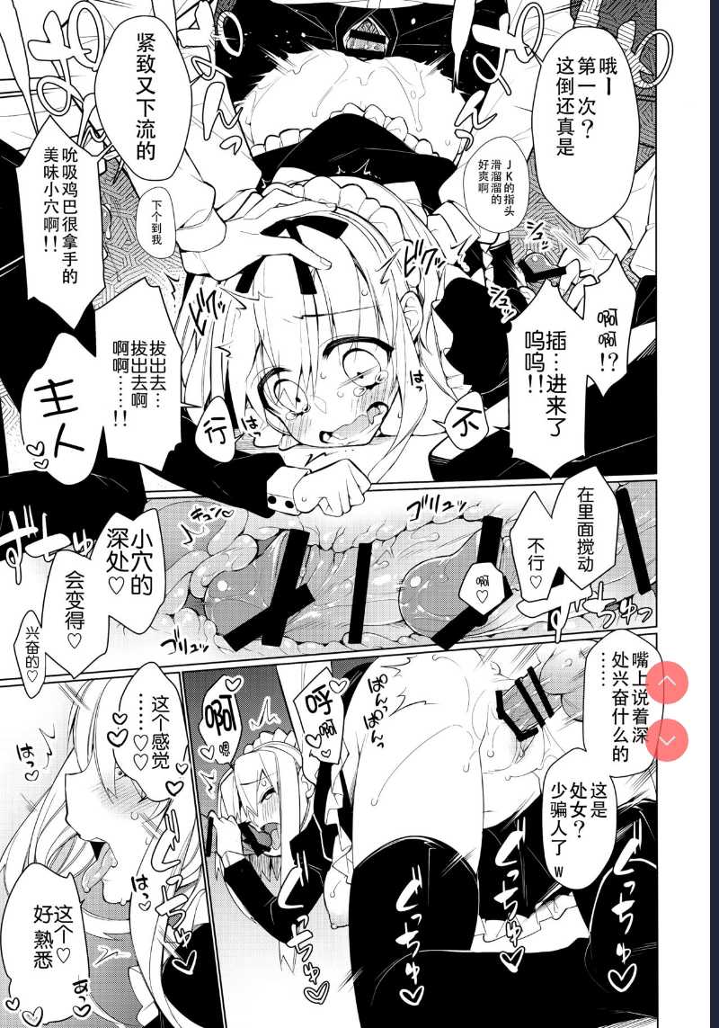 UMA report 003 第1话 第20页