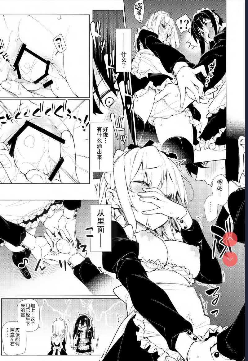 UMA report 003 第1话 第6页