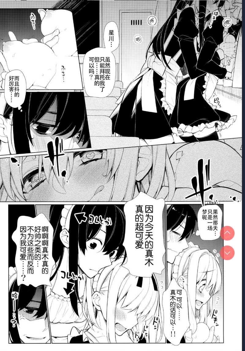 UMA report 003 第1话 第8页