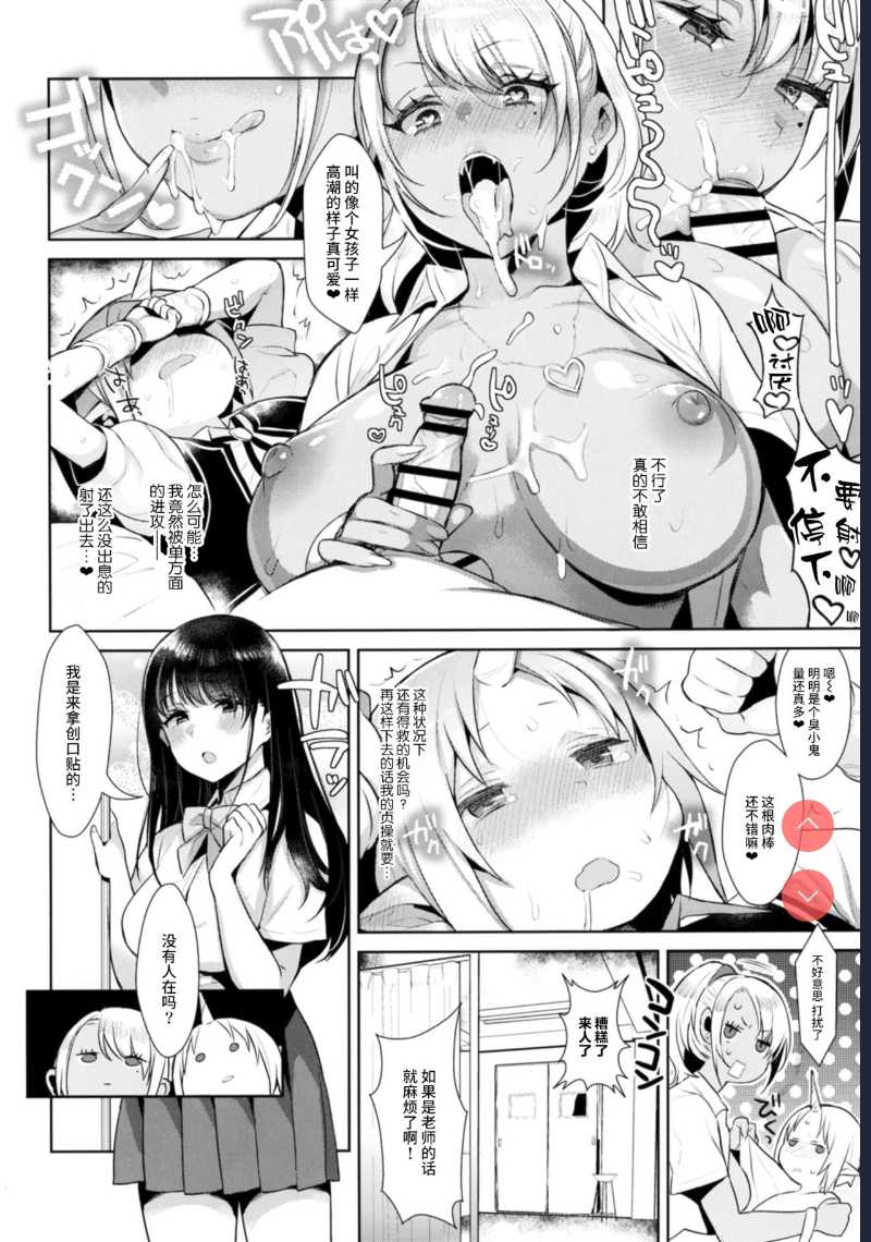 (COMIC1☆11)Oneshota Ibun-roku Vol. 1 第1话 第13页