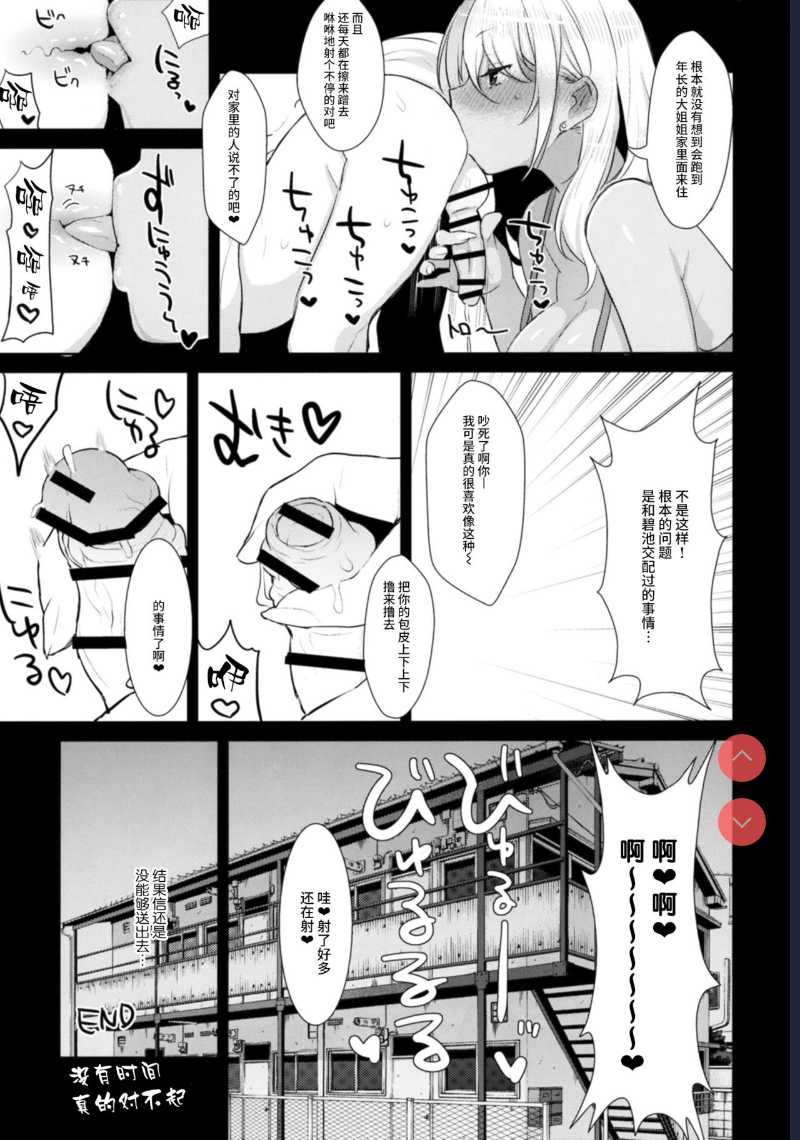 (COMIC1☆11)Oneshota Ibun-roku Vol. 1 第1话 第24页