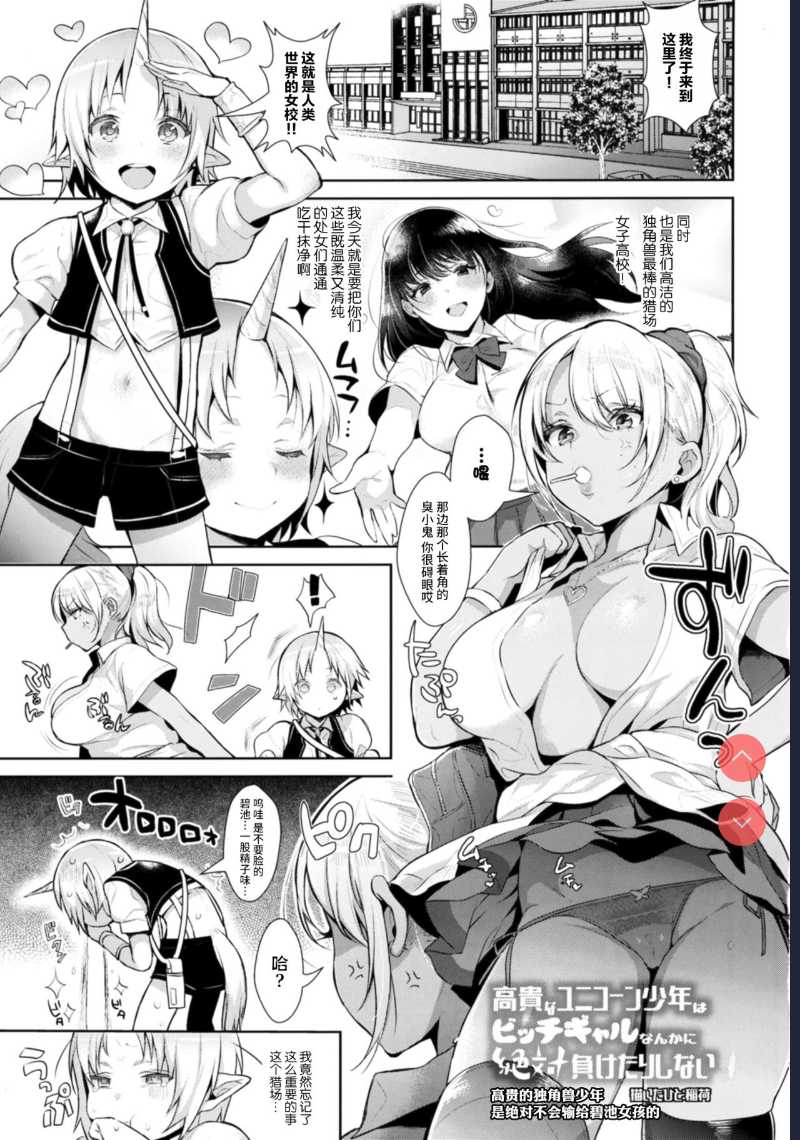 (COMIC1☆11)Oneshota Ibun-roku Vol. 1 第1话 第4页