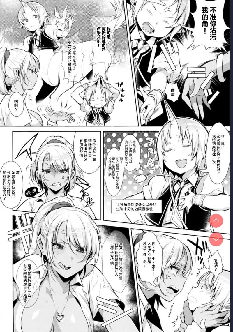 (COMIC1☆11)Oneshota Ibun-roku Vol. 1 第1话 第7页