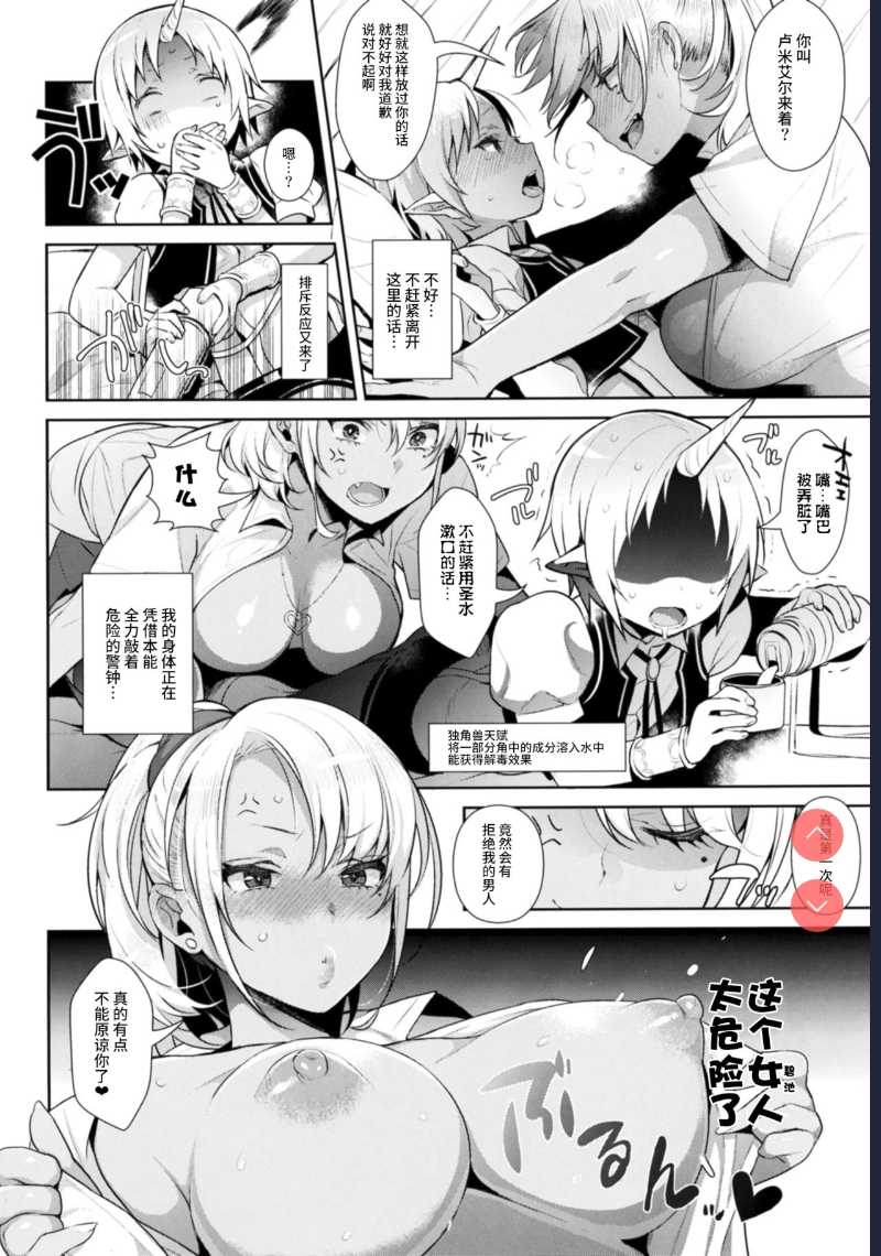 (COMIC1☆11)Oneshota Ibun-roku Vol. 1 第1话 第9页