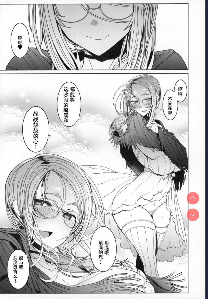 (C97) [Metro Notes ] Shinshi Tsuki Maid no Sophie-san 6 第1话 第16页