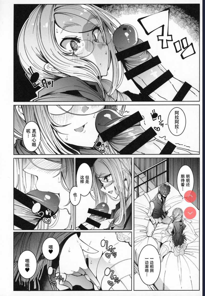 (C97) [Metro Notes ] Shinshi Tsuki Maid no Sophie-san 6 第1话 第19页