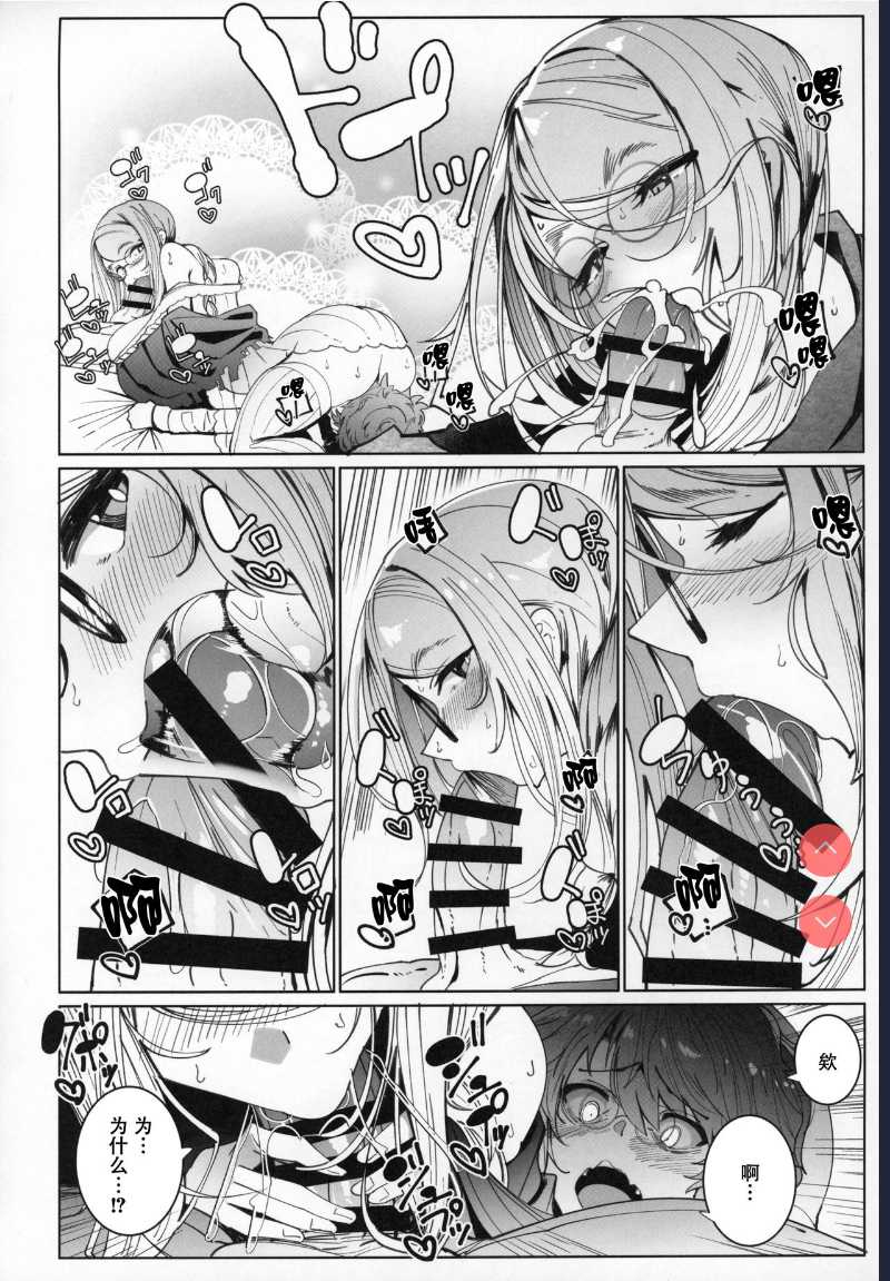 (C97) [Metro Notes ] Shinshi Tsuki Maid no Sophie-san 6 第1话 第27页